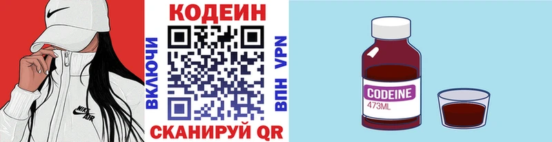 Кодеин напиток Lean (лин)  omg онион  Абаза  где продают наркотики 