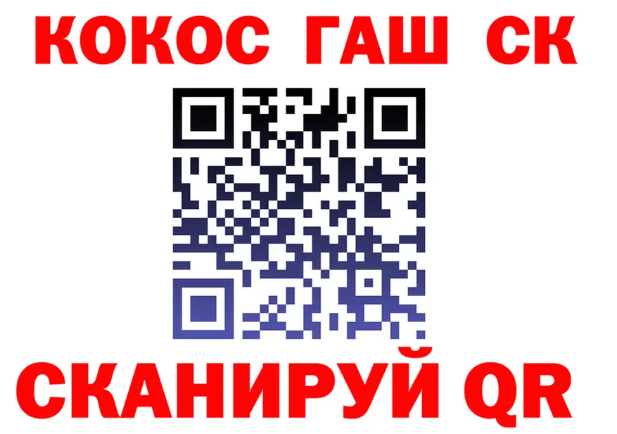 Cocaine Fish Scale tor нарко площадка ссылка на мегу Абаза