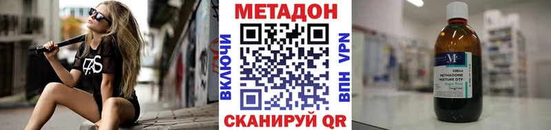 Метадон VHQ  купить закладку  Абаза 